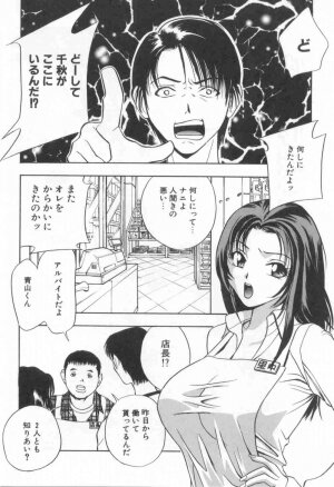 [Drill Murata] Harenchi - A Shameless Woman - Page 81