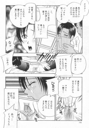 [Drill Murata] Harenchi - A Shameless Woman - Page 157