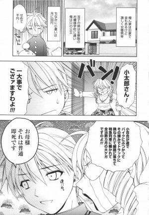 [Shizaki Masayuki] Girl's Heaven! - Page 5