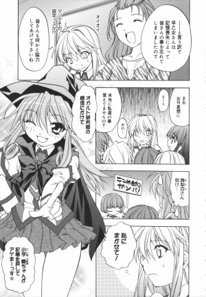 [Shizaki Masayuki] Girl's Heaven! - Page 23