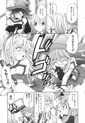 [Shizaki Masayuki] Girl's Heaven! - Page 25