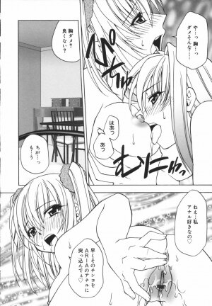 [Shizaki Masayuki] Girl's Heaven! - Page 62