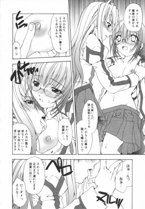 [Shizaki Masayuki] Girl's Heaven! - Page 76