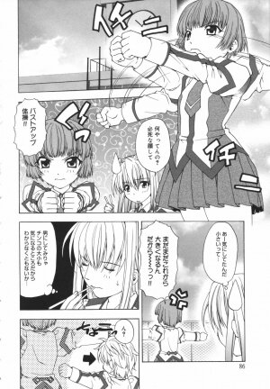 [Shizaki Masayuki] Girl's Heaven! - Page 86