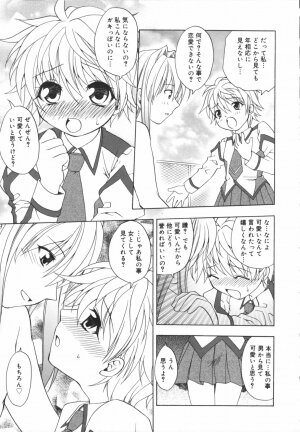 [Shizaki Masayuki] Girl's Heaven! - Page 91