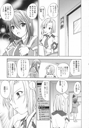 [Shizaki Masayuki] Girl's Heaven! - Page 107