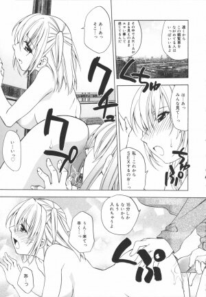 [Shizaki Masayuki] Girl's Heaven! - Page 121