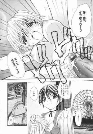 [Shizaki Masayuki] Girl's Heaven! - Page 124