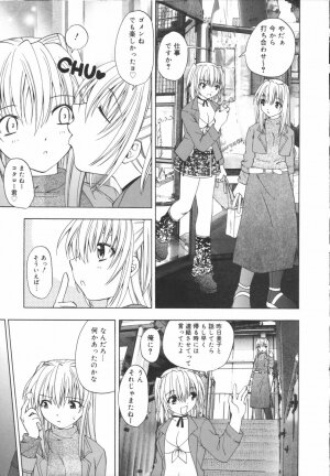 [Shizaki Masayuki] Girl's Heaven! - Page 125