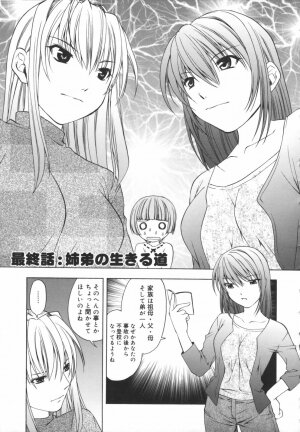 [Shizaki Masayuki] Girl's Heaven! - Page 135