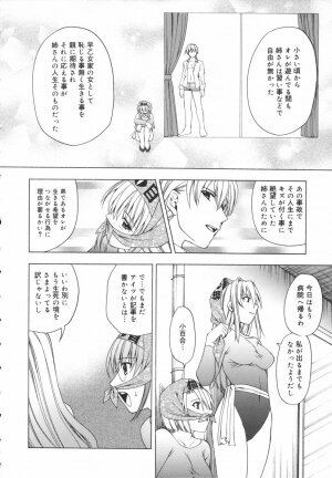 [Shizaki Masayuki] Girl's Heaven! - Page 146