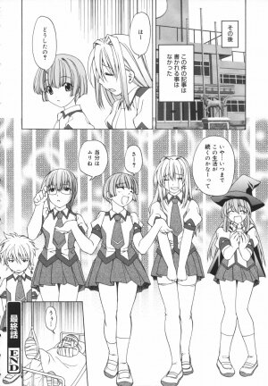 [Shizaki Masayuki] Girl's Heaven! - Page 148