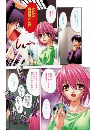 [Shizaki Masayuki] Girl's Heaven! - Page 153