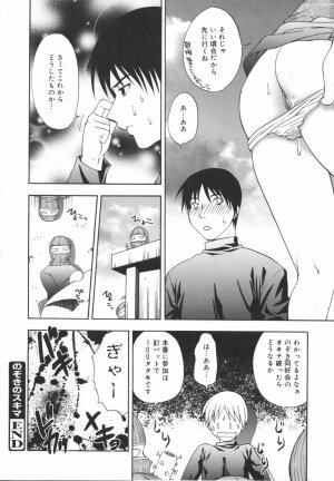 [Shizaki Masayuki] Girl's Heaven! - Page 163