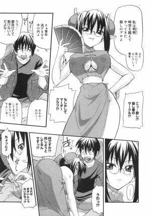 [Kikkawa Kabao] Kyonyuu no Aru Fuukei - Scenery With Full Breasts - Page 79