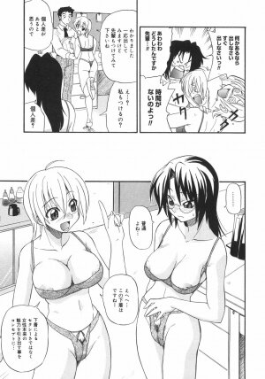 [Kikkawa Kabao] Kyonyuu no Aru Fuukei - Scenery With Full Breasts - Page 147