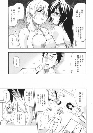 [Kikkawa Kabao] Kyonyuu no Aru Fuukei - Scenery With Full Breasts - Page 153