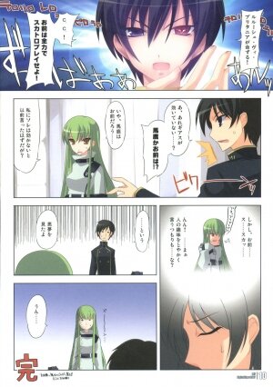 (SC34) [Digital Flyer (Oota Yuuichi)] LTF (Lelouch The Fullpower) (Code Geass: Lelouch of the Rebellion) - Page 10