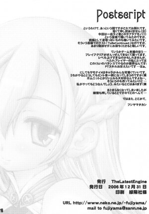 (C71) [The Latest Engine (Fujiyama Takashi)] MILKY MINT PIE (Summon Night 4) - Page 26