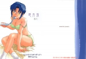 (MOON PHASE 2nd Stage) [MOON RULER (Tsukino Jyogi)] Sotsukiyo Sono 2 (Tsukihime) - Page 1