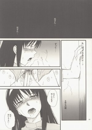 (MOON PHASE 2nd Stage) [MOON RULER (Tsukino Jyogi)] Sotsukiyo Sono 2 (Tsukihime) - Page 7