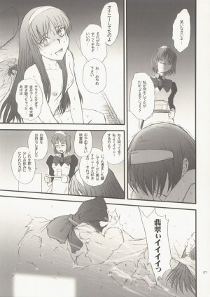 (MOON PHASE 2nd Stage) [MOON RULER (Tsukino Jyogi)] Sotsukiyo Sono 2 (Tsukihime) - Page 29