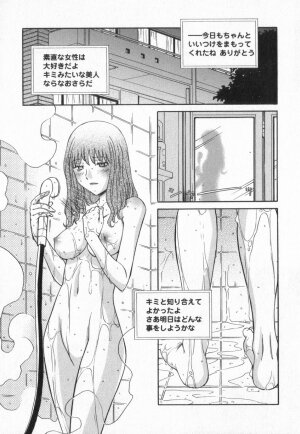 [Amitsu-sou] Happy Valley - Page 16