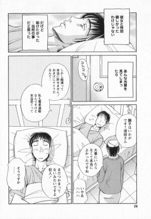 [Amitsu-sou] Happy Valley - Page 25