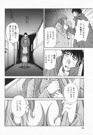 [Amitsu-sou] Happy Valley - Page 41