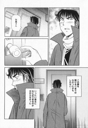 [Amitsu-sou] Happy Valley - Page 43