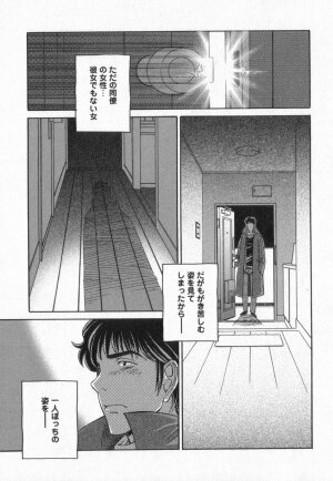 [Amitsu-sou] Happy Valley - Page 44