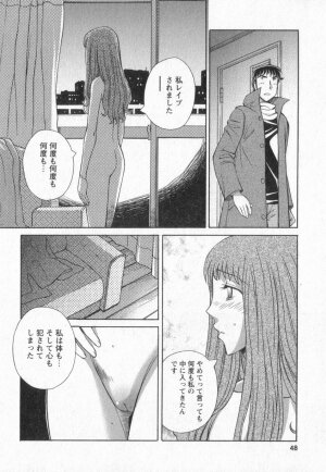 [Amitsu-sou] Happy Valley - Page 45