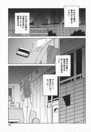 [Amitsu-sou] Happy Valley - Page 52