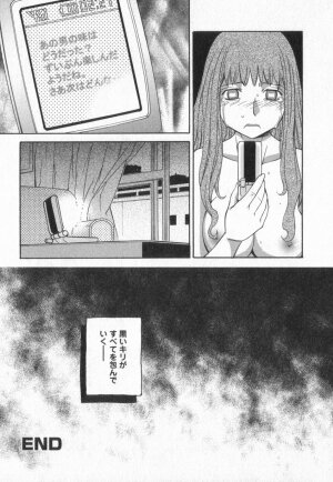 [Amitsu-sou] Happy Valley - Page 53