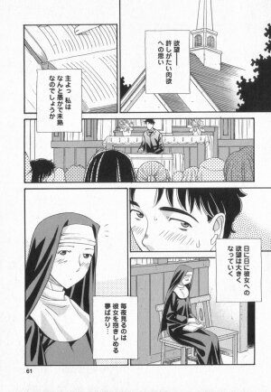 [Amitsu-sou] Happy Valley - Page 58