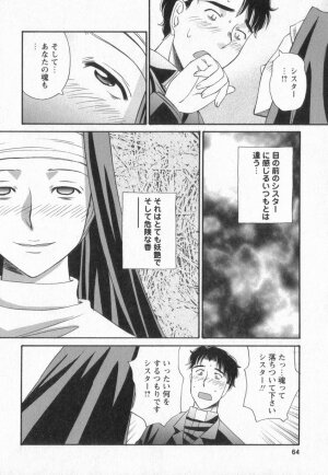 [Amitsu-sou] Happy Valley - Page 61