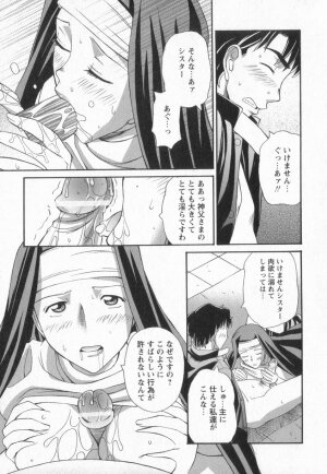 [Amitsu-sou] Happy Valley - Page 64