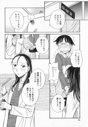 [Amitsu-sou] Happy Valley - Page 71