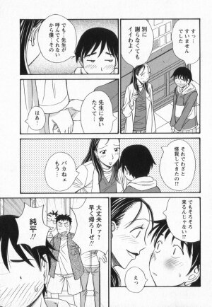 [Amitsu-sou] Happy Valley - Page 72