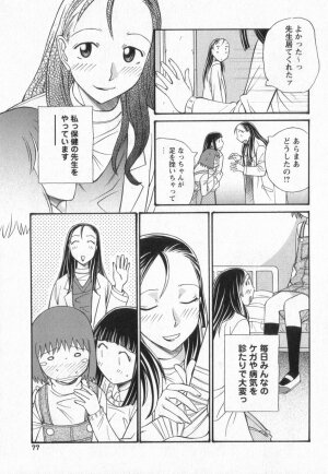 [Amitsu-sou] Happy Valley - Page 74