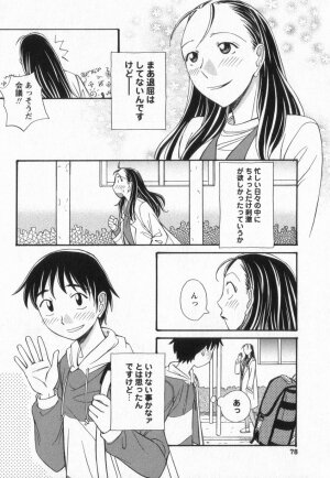 [Amitsu-sou] Happy Valley - Page 75