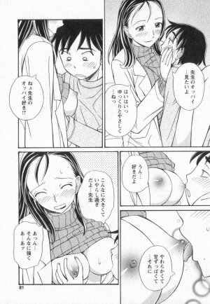 [Amitsu-sou] Happy Valley - Page 78