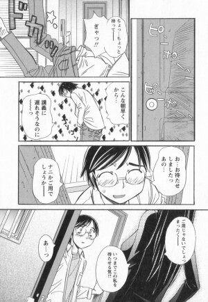 [Amitsu-sou] Happy Valley - Page 86