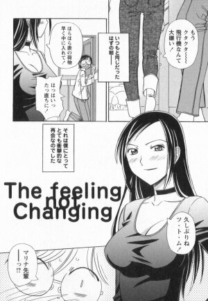 [Amitsu-sou] Happy Valley - Page 87