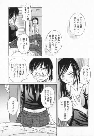 [Amitsu-sou] Happy Valley - Page 88