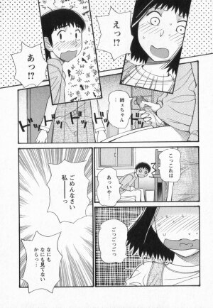 [Amitsu-sou] Happy Valley - Page 102