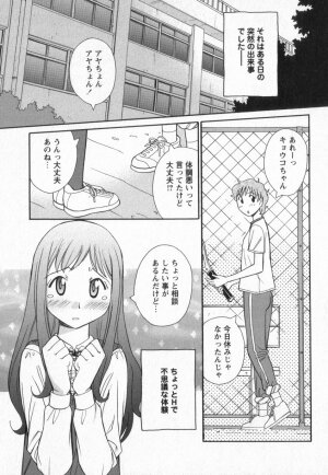 [Amitsu-sou] Happy Valley - Page 118