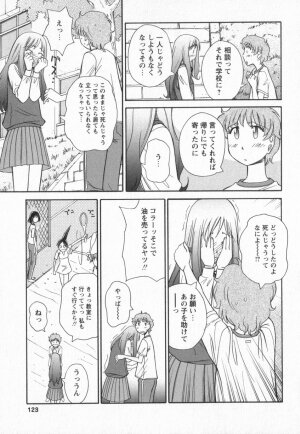 [Amitsu-sou] Happy Valley - Page 120