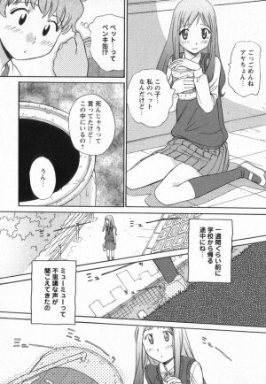 [Amitsu-sou] Happy Valley - Page 125