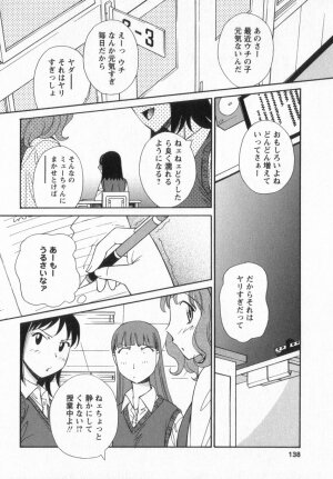 [Amitsu-sou] Happy Valley - Page 135